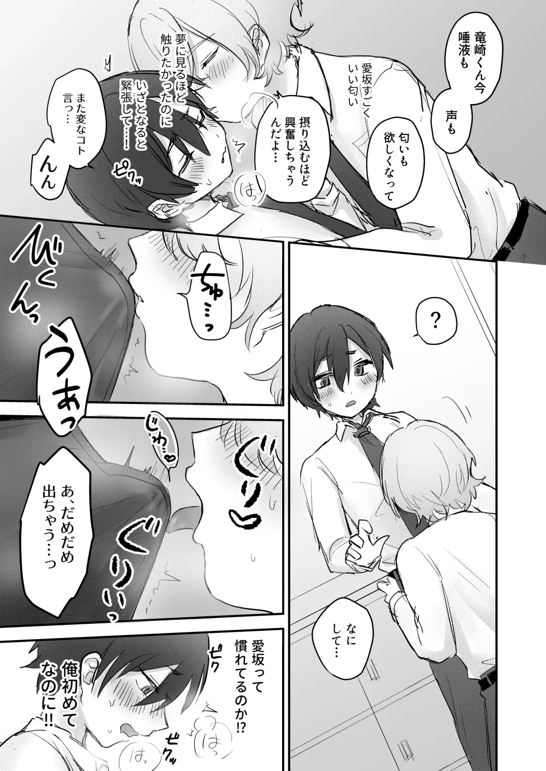 [Sunanoki] Shokushukko to Nurunuru Ecchi Fhentai - Page 8