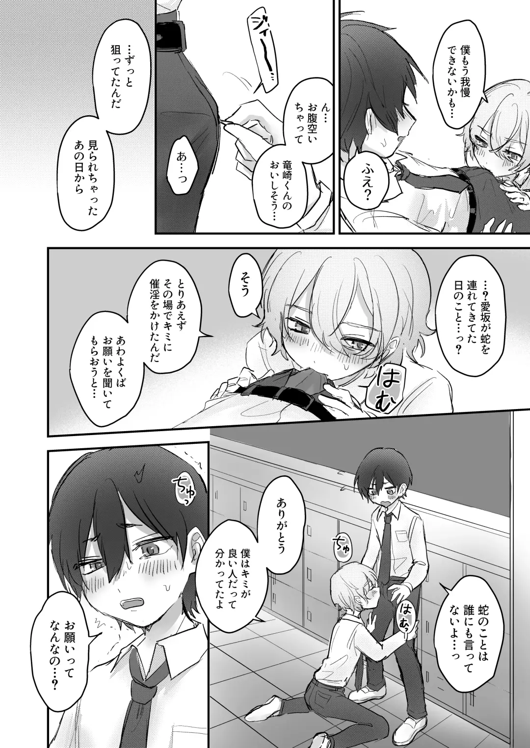 [Sunanoki] Shokushukko to Nurunuru Ecchi Fhentai - Page 9