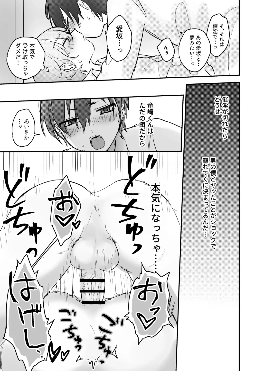 [Sunanoki] Shokushukko to Nurunuru Ecchi Fhentai - Page 22