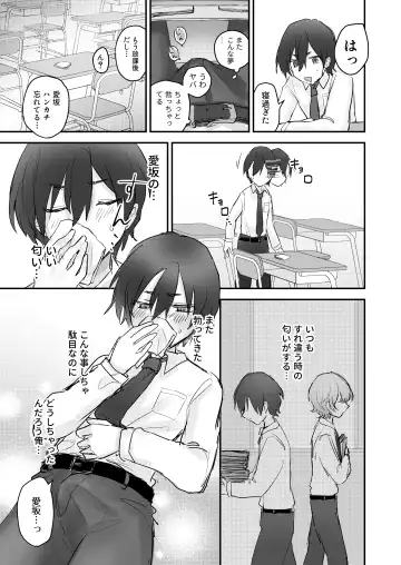 [Sunanoki] Shokushukko to Nurunuru Ecchi Fhentai - Page 4