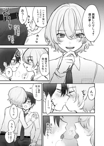 [Sunanoki] Shokushukko to Nurunuru Ecchi Fhentai - Page 6