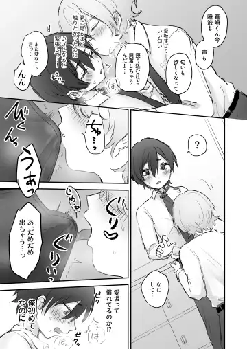 [Sunanoki] Shokushukko to Nurunuru Ecchi Fhentai - Page 8