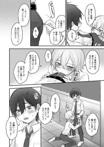 [Sunanoki] Shokushukko to Nurunuru Ecchi Fhentai - Page 9