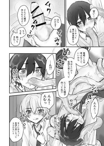 [Sunanoki] Shokushukko to Nurunuru Ecchi Fhentai - Page 15