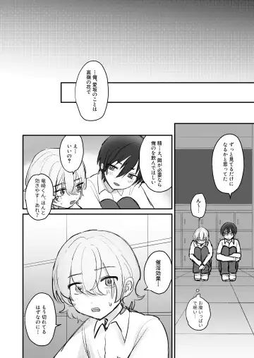 [Sunanoki] Shokushukko to Nurunuru Ecchi Fhentai - Page 27