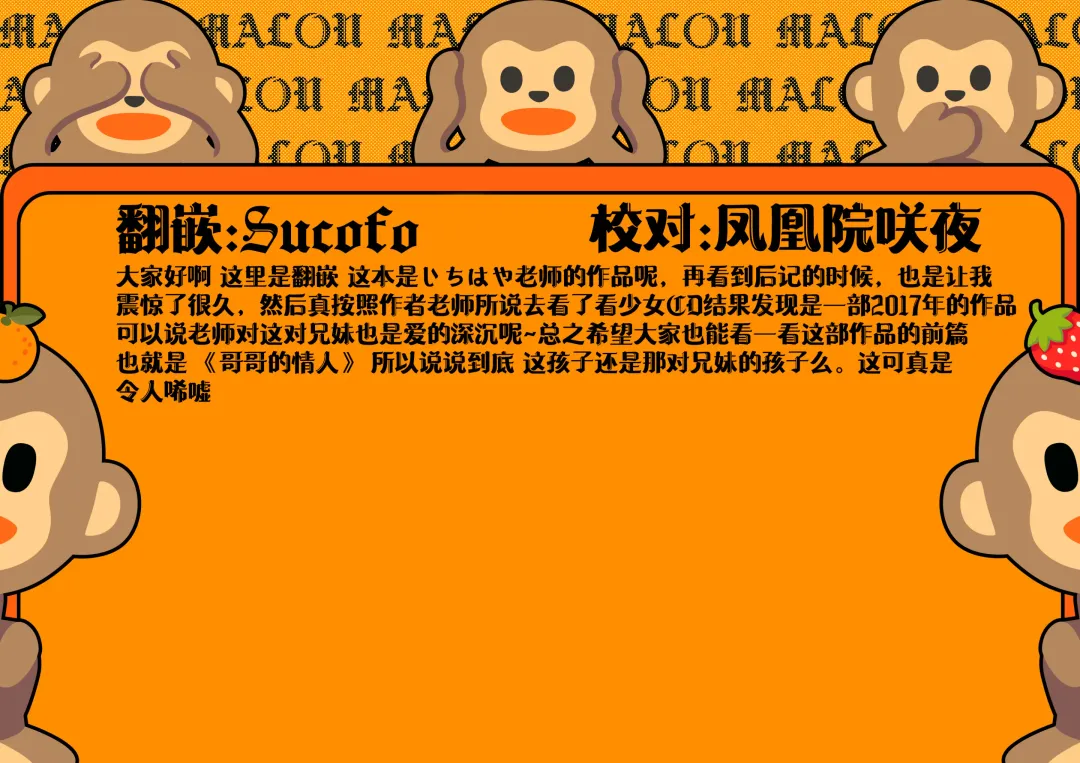 [Ichihaya] Sensei no Mistress | 老师的情人 Fhentai - Page 29