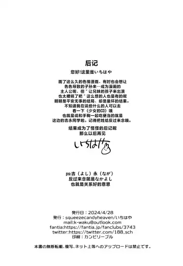 [Ichihaya] Sensei no Mistress | 老师的情人 Fhentai - Page 26