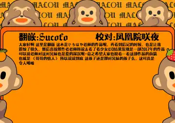 [Ichihaya] Sensei no Mistress | 老师的情人 Fhentai - Page 29