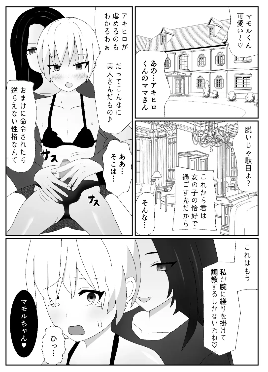 Ikka Zenin Mesuochi Jigoku ~Mama mo Papa mo Ubawarete Saigo wa Boku mo~ Fhentai - Page 11