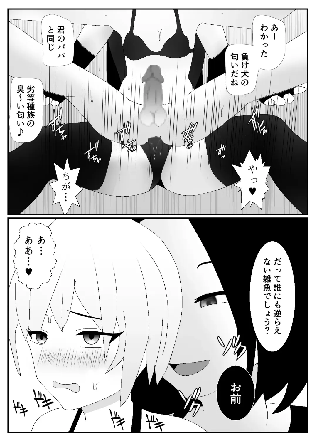 Ikka Zenin Mesuochi Jigoku ~Mama mo Papa mo Ubawarete Saigo wa Boku mo~ Fhentai - Page 32