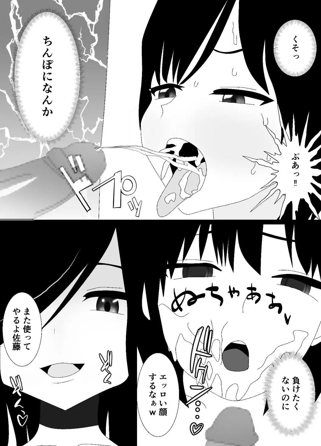 Ikka Zenin Mesuochi Jigoku ~Mama mo Papa mo Ubawarete Saigo wa Boku mo~ Fhentai - Page 42