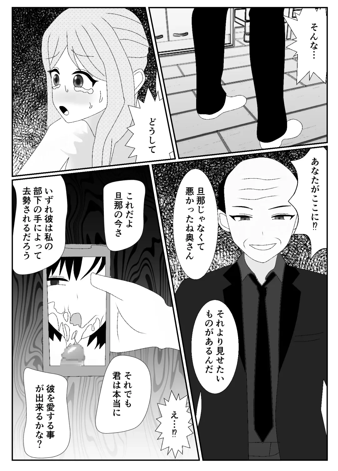 Ikka Zenin Mesuochi Jigoku ~Mama mo Papa mo Ubawarete Saigo wa Boku mo~ Fhentai - Page 44