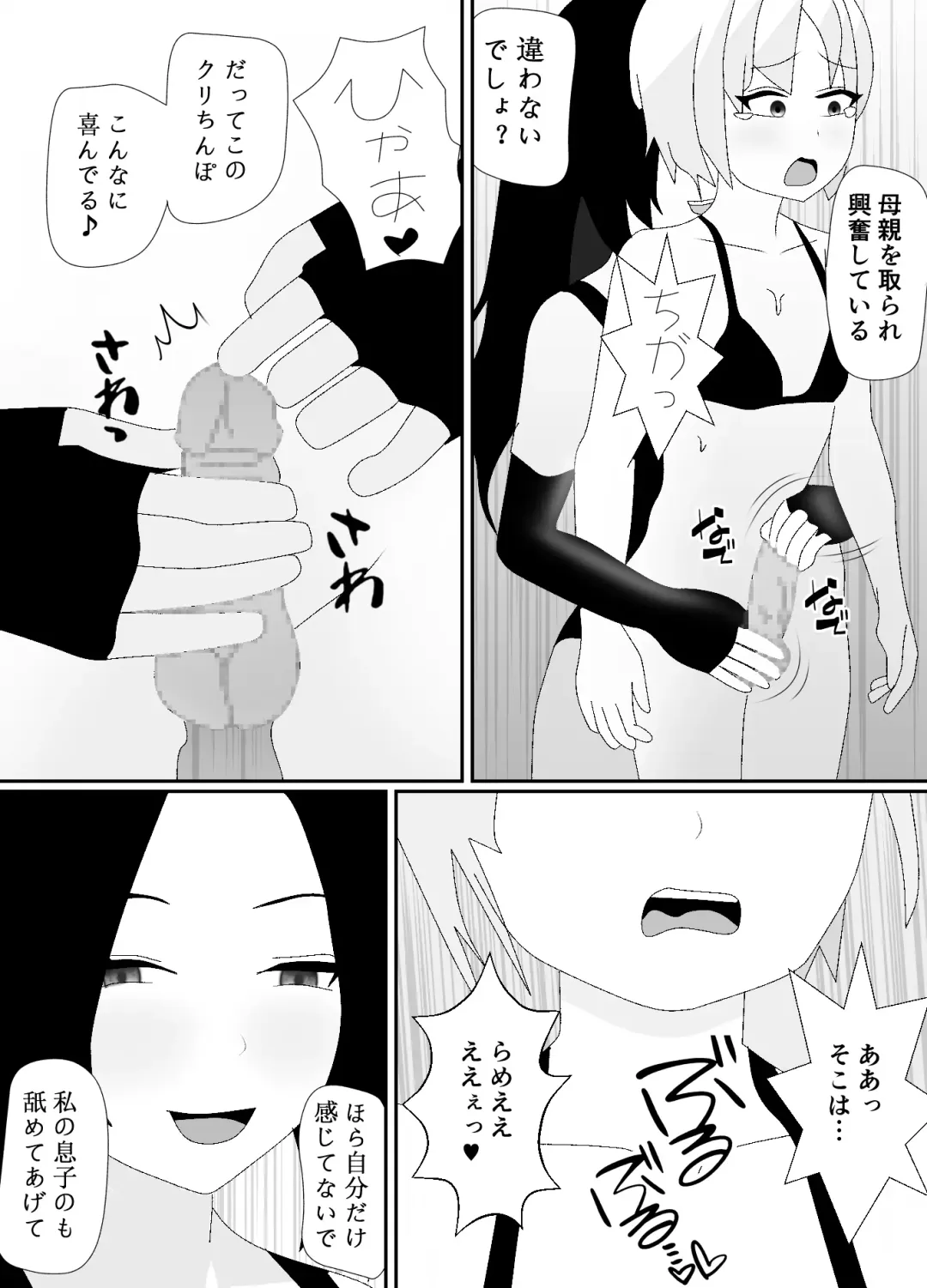 Ikka Zenin Mesuochi Jigoku ~Mama mo Papa mo Ubawarete Saigo wa Boku mo~ Fhentai - Page 57