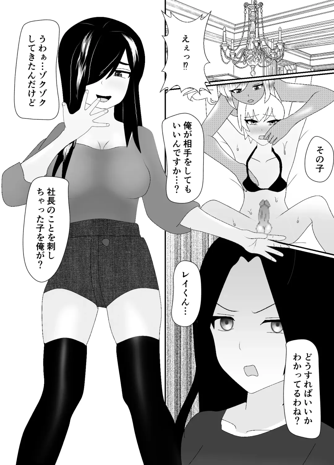Ikka Zenin Mesuochi Jigoku ~Mama mo Papa mo Ubawarete Saigo wa Boku mo~ Fhentai - Page 78