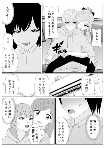Ikka Zenin Mesuochi Jigoku ~Mama mo Papa mo Ubawarete Saigo wa Boku mo~ Fhentai - Page 18