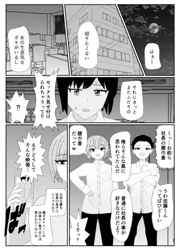 Ikka Zenin Mesuochi Jigoku ~Mama mo Papa mo Ubawarete Saigo wa Boku mo~ Fhentai - Page 19