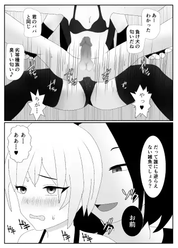 Ikka Zenin Mesuochi Jigoku ~Mama mo Papa mo Ubawarete Saigo wa Boku mo~ Fhentai - Page 32