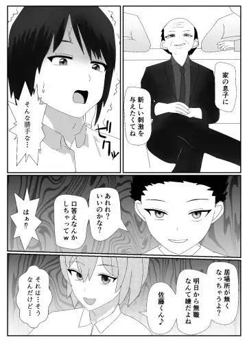 Ikka Zenin Mesuochi Jigoku ~Mama mo Papa mo Ubawarete Saigo wa Boku mo~ Fhentai - Page 4