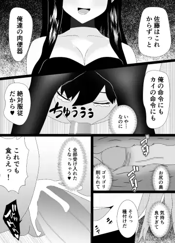 Ikka Zenin Mesuochi Jigoku ~Mama mo Papa mo Ubawarete Saigo wa Boku mo~ Fhentai - Page 40