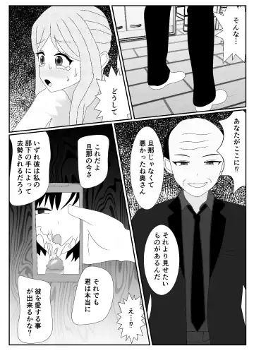 Ikka Zenin Mesuochi Jigoku ~Mama mo Papa mo Ubawarete Saigo wa Boku mo~ Fhentai - Page 44