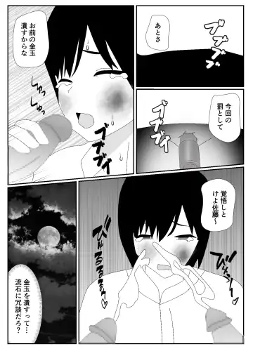 Ikka Zenin Mesuochi Jigoku ~Mama mo Papa mo Ubawarete Saigo wa Boku mo~ Fhentai - Page 49