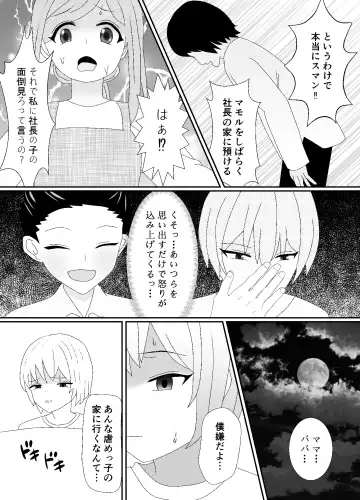 Ikka Zenin Mesuochi Jigoku ~Mama mo Papa mo Ubawarete Saigo wa Boku mo~ Fhentai - Page 5