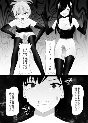 Ikka Zenin Mesuochi Jigoku ~Mama mo Papa mo Ubawarete Saigo wa Boku mo~ Fhentai - Page 50