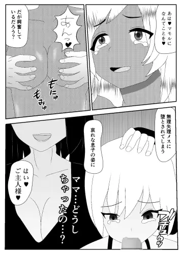 Ikka Zenin Mesuochi Jigoku ~Mama mo Papa mo Ubawarete Saigo wa Boku mo~ Fhentai - Page 60