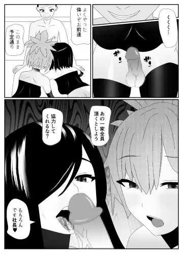 Ikka Zenin Mesuochi Jigoku ~Mama mo Papa mo Ubawarete Saigo wa Boku mo~ Fhentai - Page 7