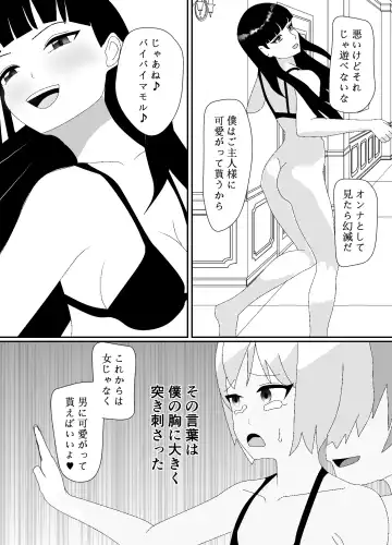Ikka Zenin Mesuochi Jigoku ~Mama mo Papa mo Ubawarete Saigo wa Boku mo~ Fhentai - Page 73
