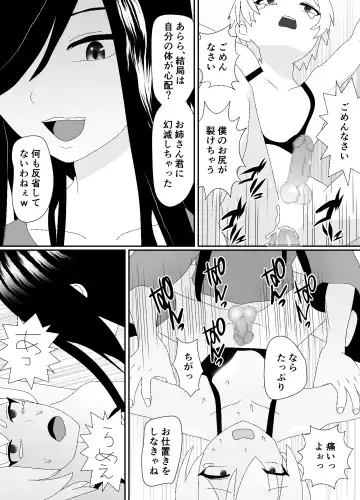 Ikka Zenin Mesuochi Jigoku ~Mama mo Papa mo Ubawarete Saigo wa Boku mo~ Fhentai - Page 81
