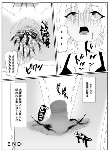 Ikka Zenin Mesuochi Jigoku ~Mama mo Papa mo Ubawarete Saigo wa Boku mo~ Fhentai - Page 88