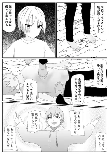 Ikka Zenin Mesuochi Jigoku ~Mama mo Papa mo Ubawarete Saigo wa Boku mo~ Fhentai - Page 9