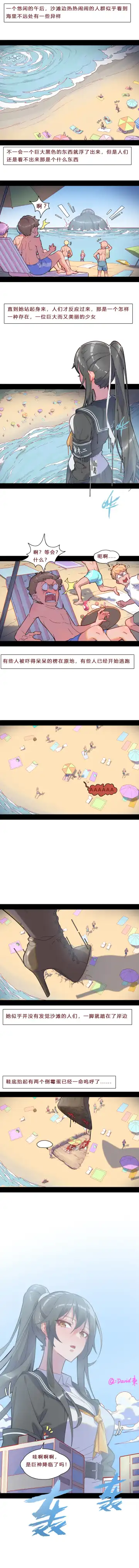 [David Dong] Invasion! Shipcode: Yahag Fhentai - Page 2