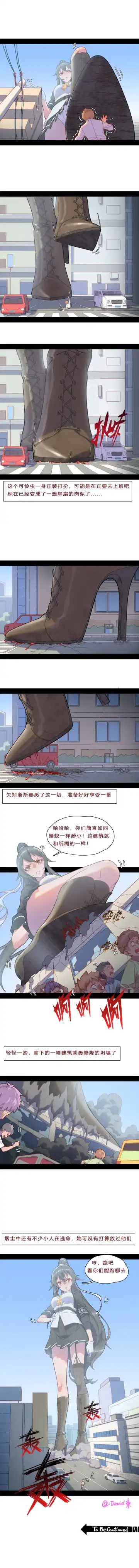 [David Dong] Invasion! Shipcode: Yahag Fhentai - Page 4