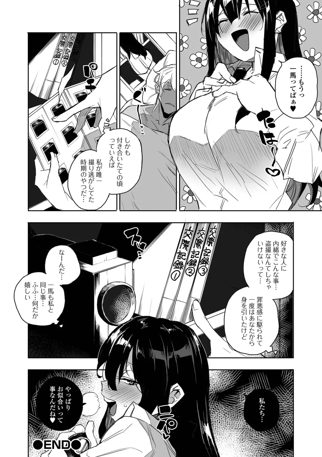 COMIC Shigekiteki SQUIRT!! Vol. 48 Fhentai - Page 20