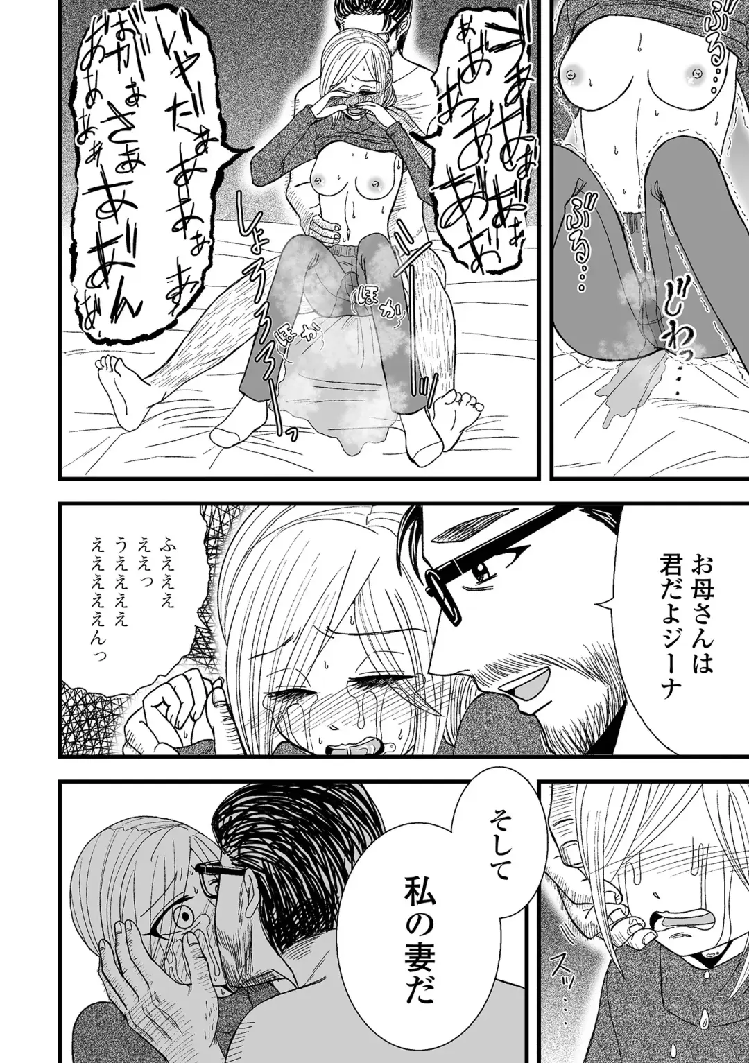 COMIC Shigekiteki SQUIRT!! Vol. 48 Fhentai - Page 84