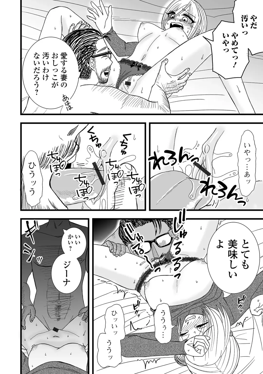 COMIC Shigekiteki SQUIRT!! Vol. 48 Fhentai - Page 86