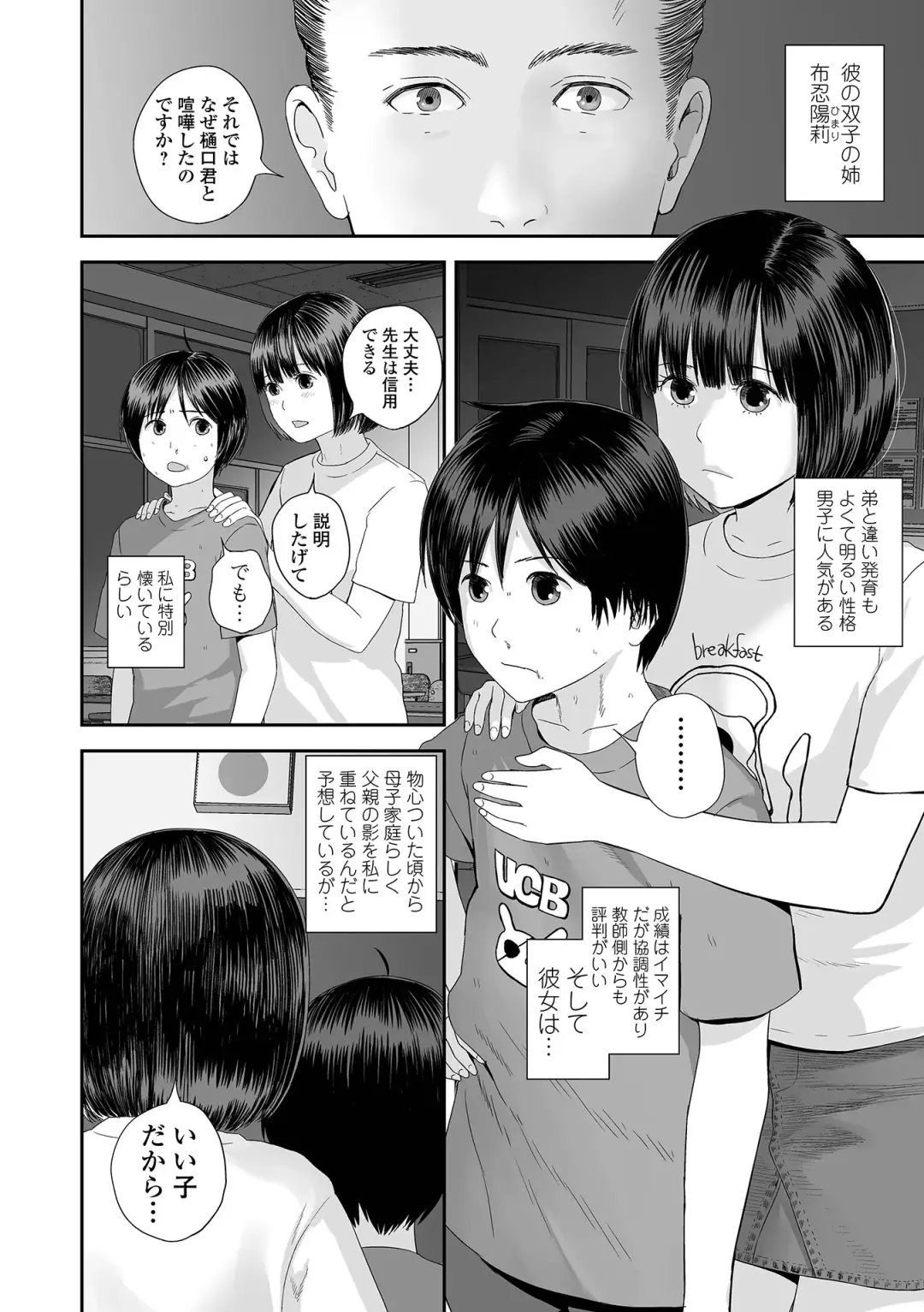 COMIC Shigekiteki SQUIRT!! Vol. 48 Fhentai - Page 98