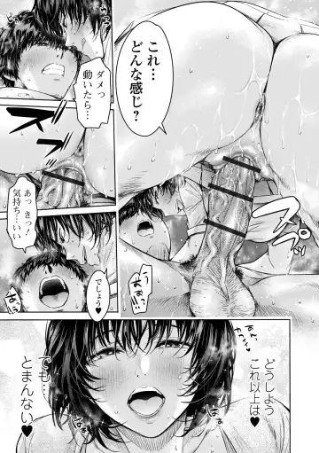 COMIC Shigekiteki SQUIRT!! Vol. 48 Fhentai - Page 41