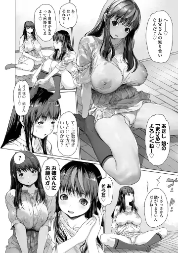COMIC Shigekiteki SQUIRT!! Vol. 48 Fhentai - Page 44