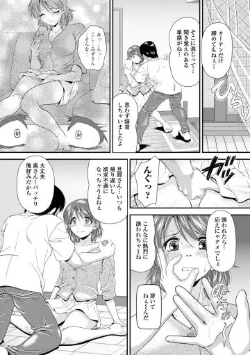 COMIC Shigekiteki SQUIRT!! Vol. 48 Fhentai - Page 59