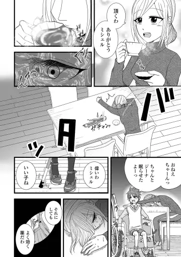 COMIC Shigekiteki SQUIRT!! Vol. 48 Fhentai - Page 74
