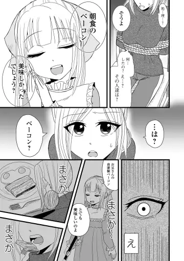 COMIC Shigekiteki SQUIRT!! Vol. 48 Fhentai - Page 79