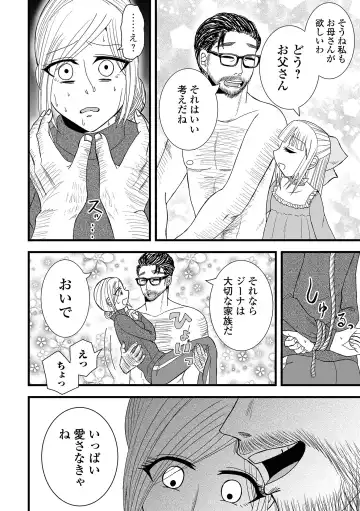 COMIC Shigekiteki SQUIRT!! Vol. 48 Fhentai - Page 82