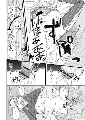 COMIC Shigekiteki SQUIRT!! Vol. 48 Fhentai - Page 88