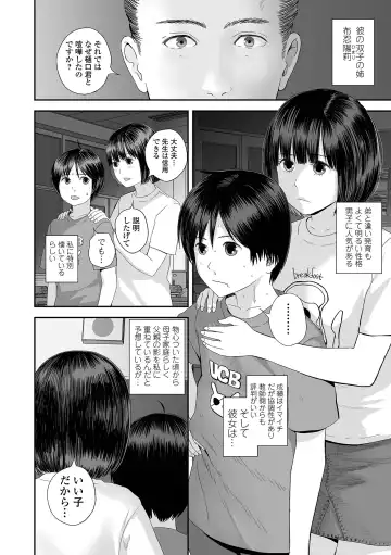 COMIC Shigekiteki SQUIRT!! Vol. 48 Fhentai - Page 98