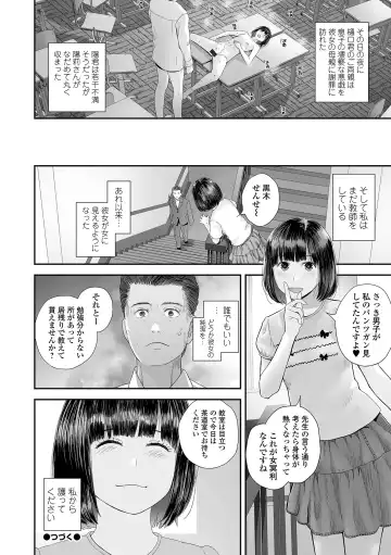 COMIC Shigekiteki SQUIRT!! Vol. 48 Fhentai - Page 112