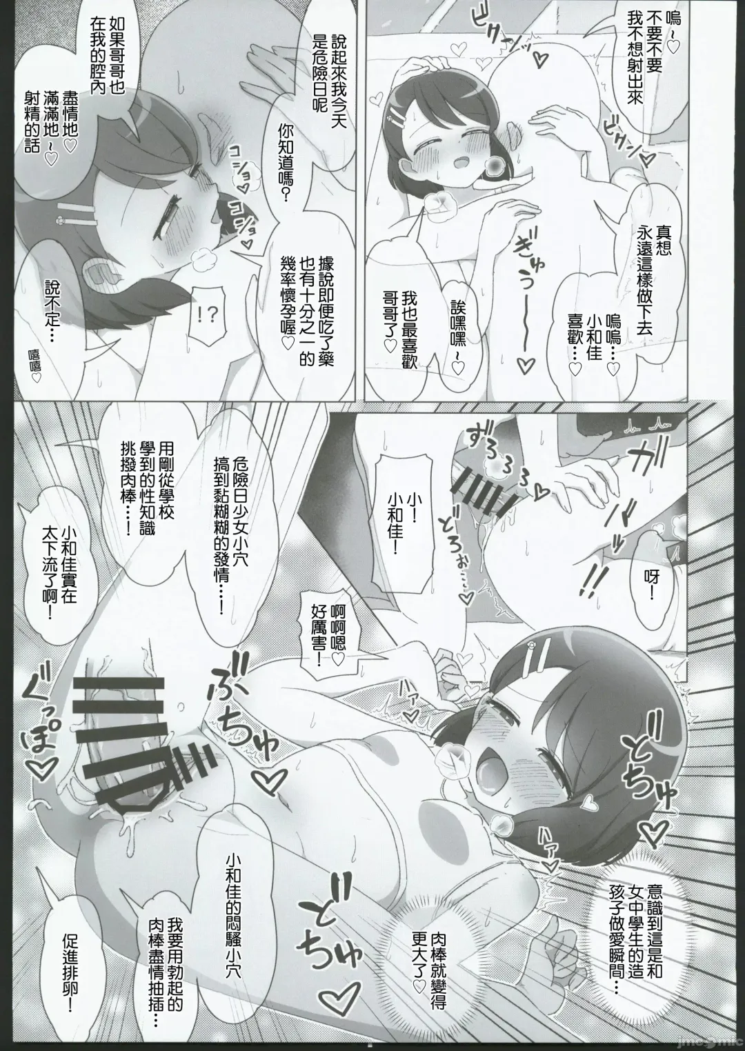 [Oniyama] Sukoyaka no Yu + Mt. OMAKE Vol. 3 | 健康之溫泉 Fhentai - Page 20