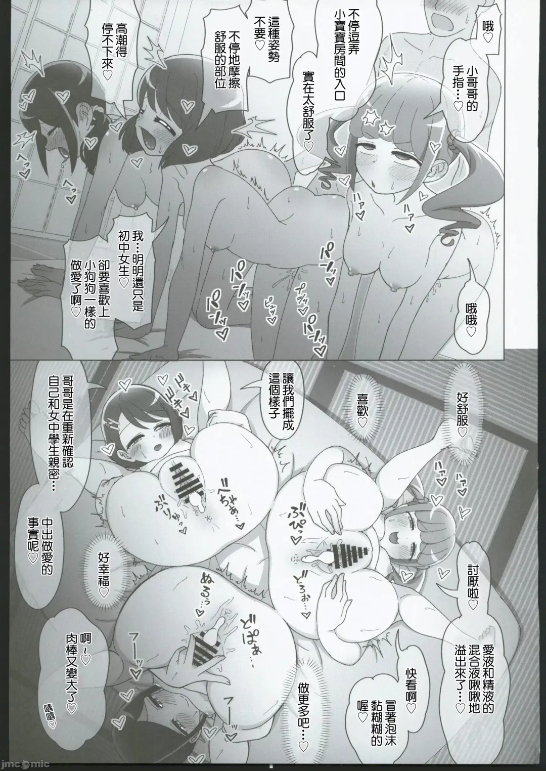 [Oniyama] Sukoyaka no Yu + Mt. OMAKE Vol. 3 | 健康之溫泉 Fhentai - Page 24